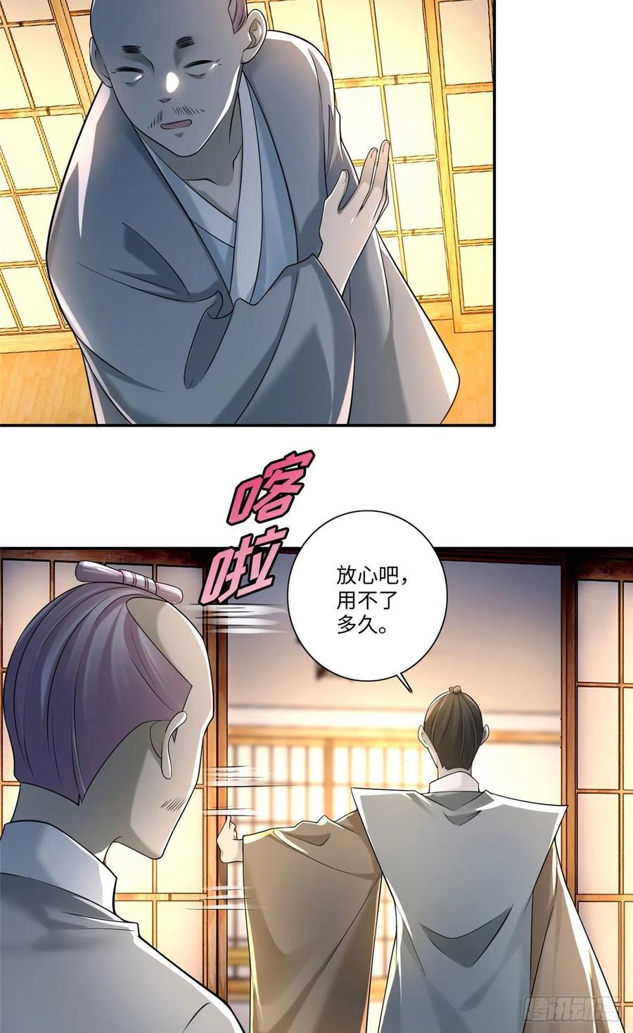 无限邮差漫画,1463图