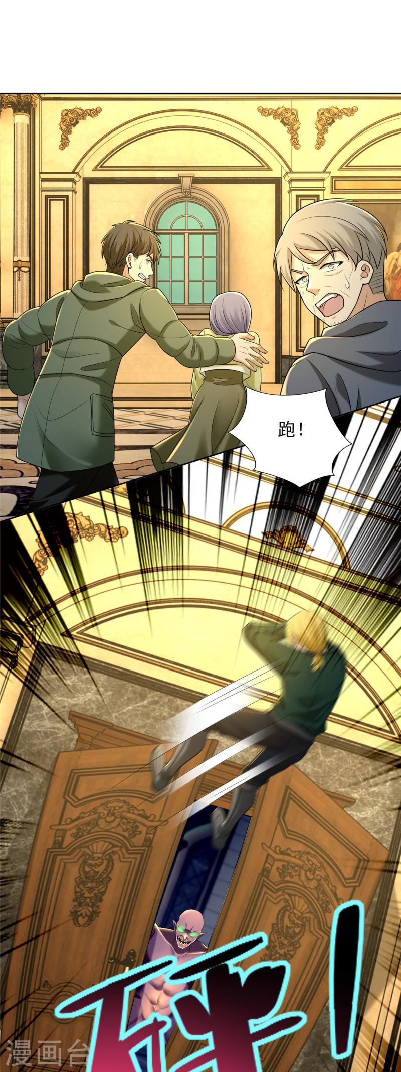 无限邮差漫画,第265话2图