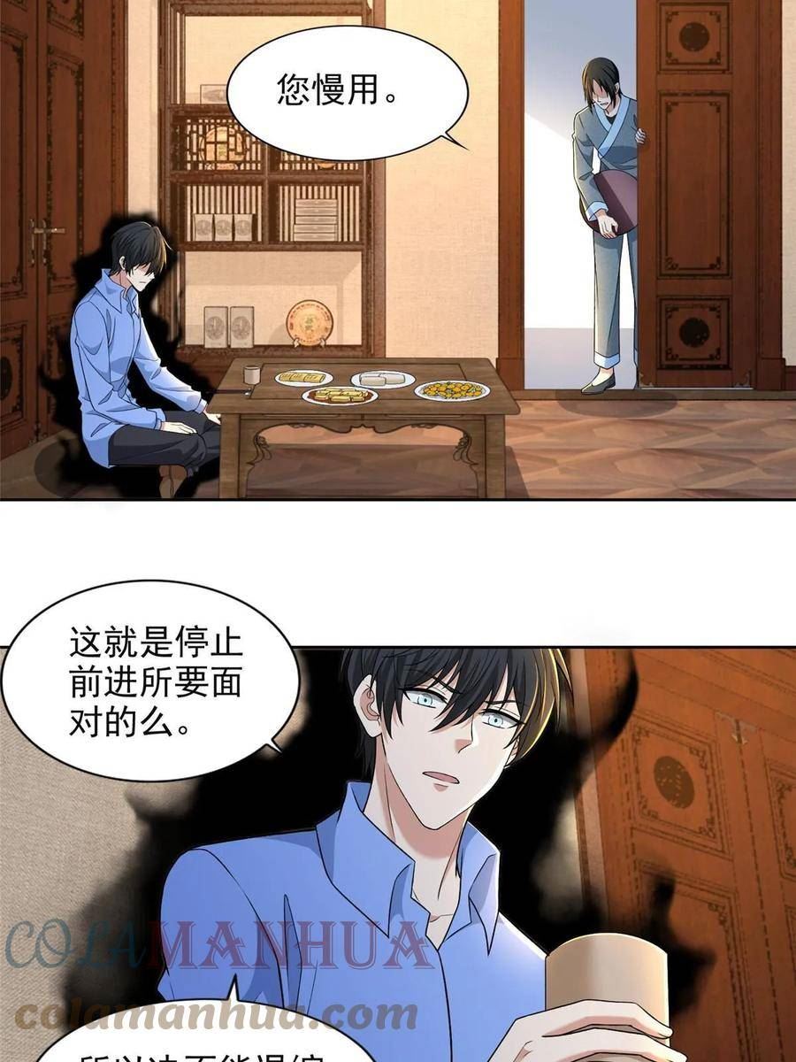 无限邮差漫画,3051图