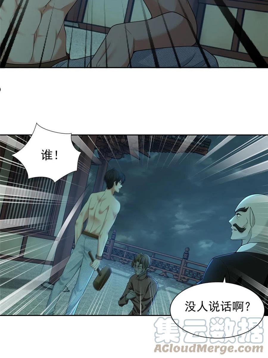 无限邮差漫画,2885图
