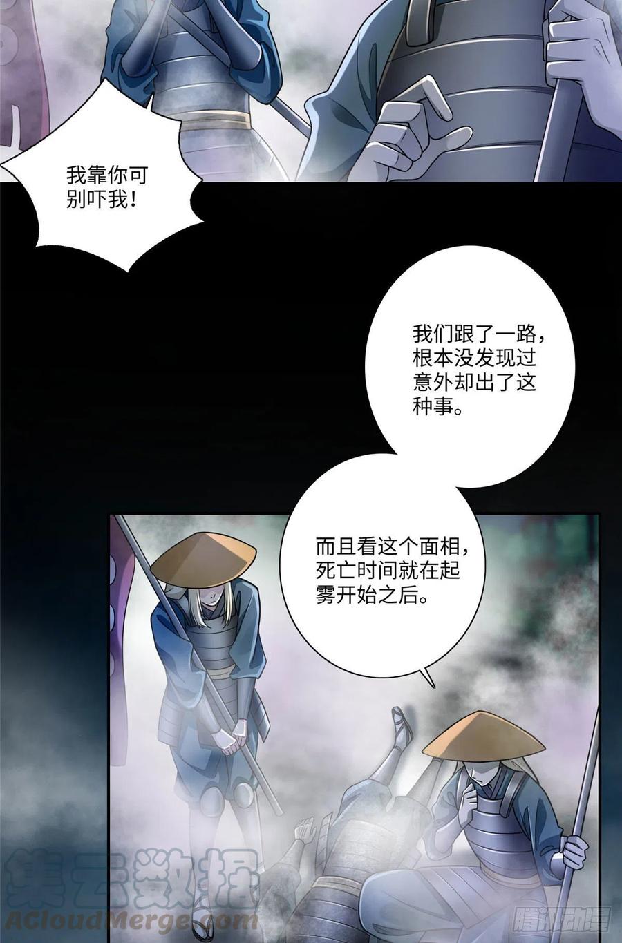 无限邮差漫画,1665图