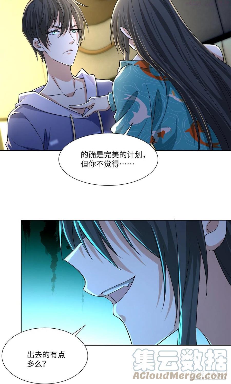 无限邮差漫画,2175图
