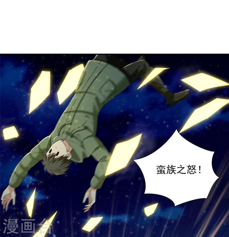 无限邮差漫画,第265话3图