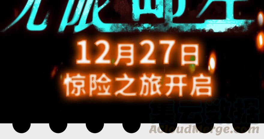 无限邮差漫画,上线预告！！！3图