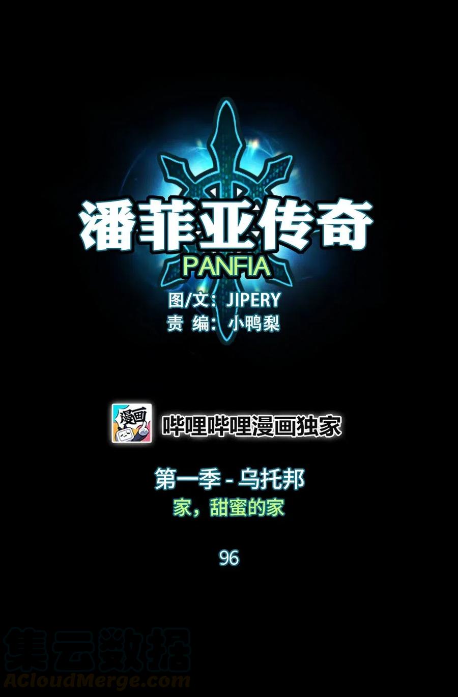 潘飞扬漫画,96 961图