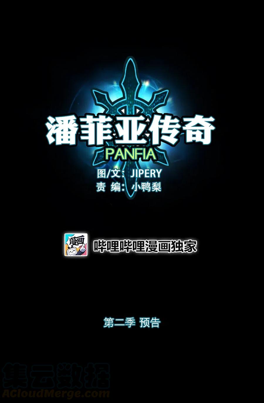 潘菲洛夫28勇士电影国语完整版漫画,预告 第二季预告1图