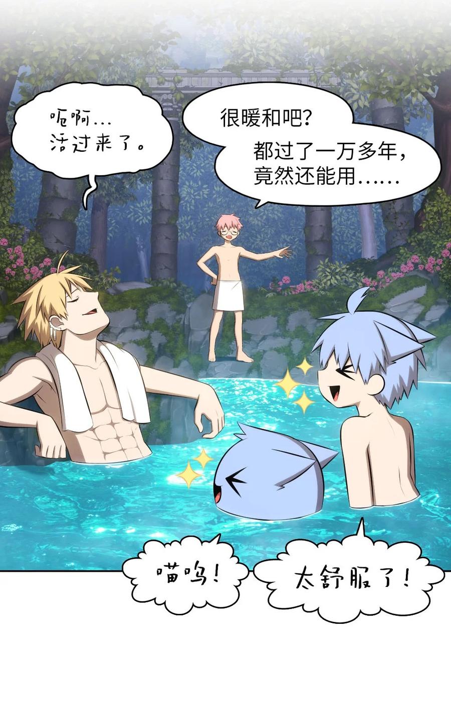 潘菲洛夫十八勇士电影国语漫画,132 1323图