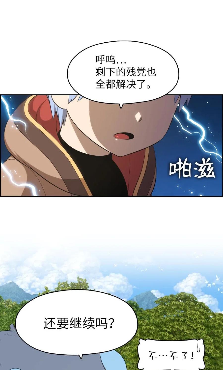 潘菲洛夫28勇士电影国语完整版漫画,122 1224图