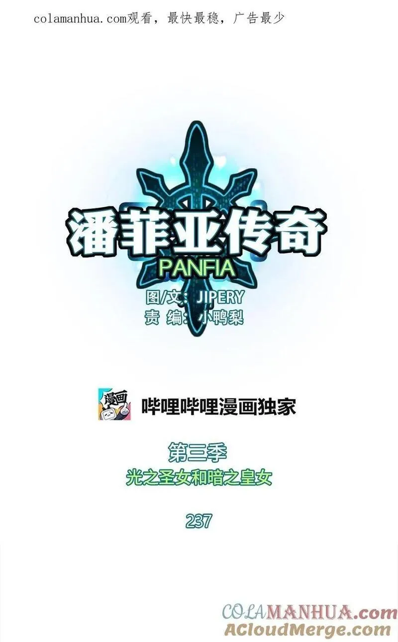 潘菲洛夫28勇士电影国语完整版漫画,237 2371图