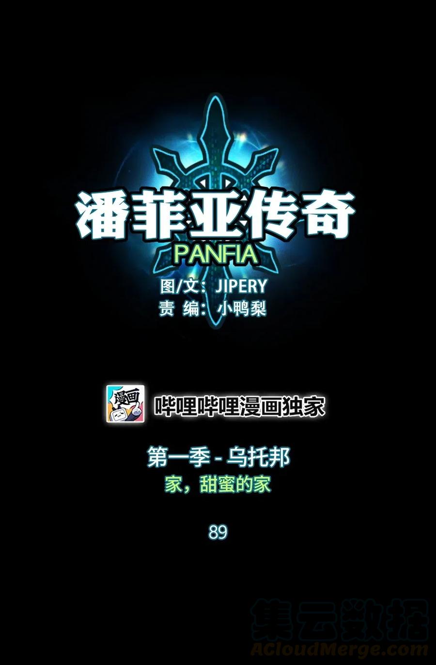 潘莫菲亚能飞之后漫画,89 891图