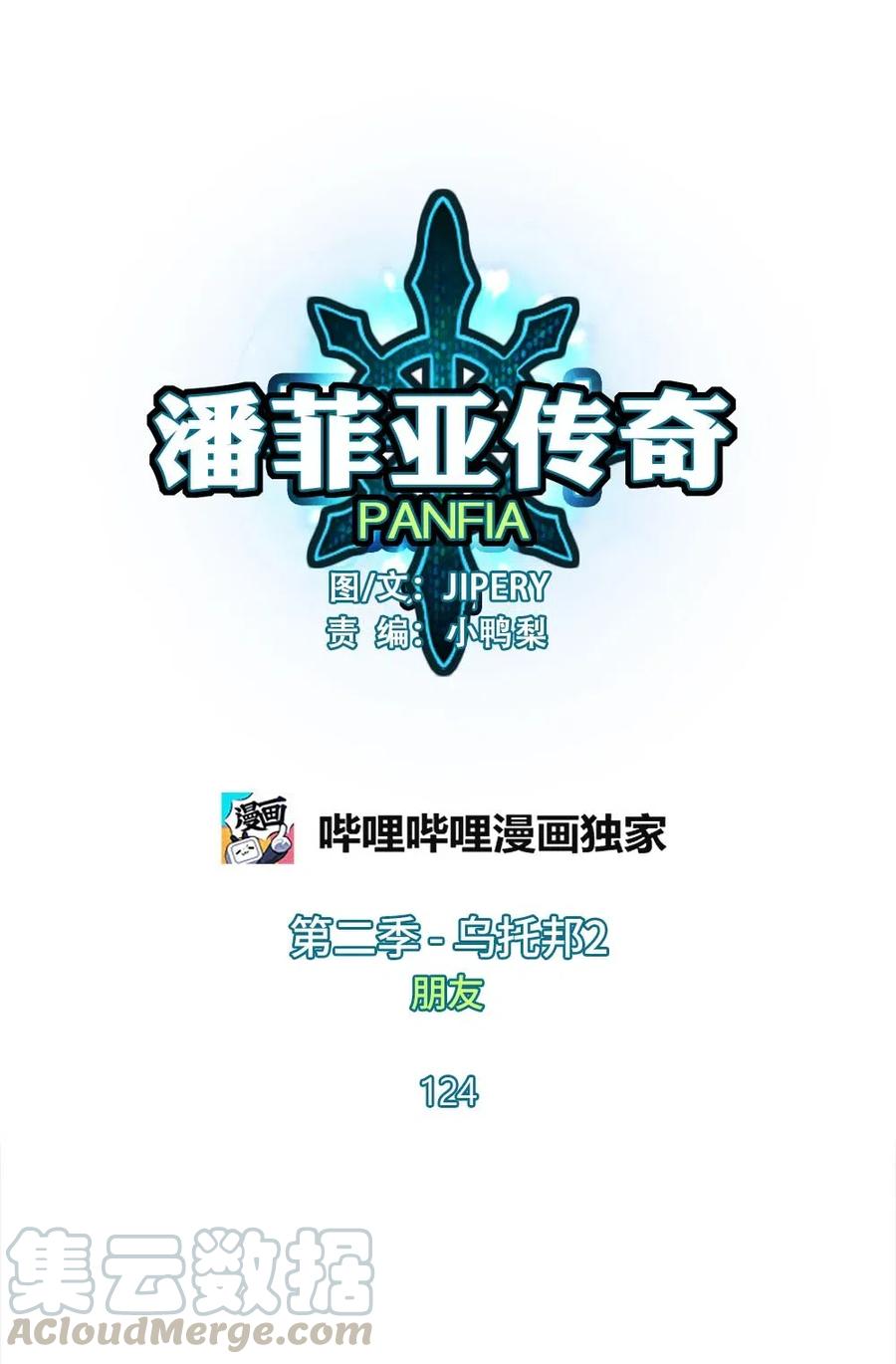 潘菲洛夫十八勇士电影国语漫画,124 1241图