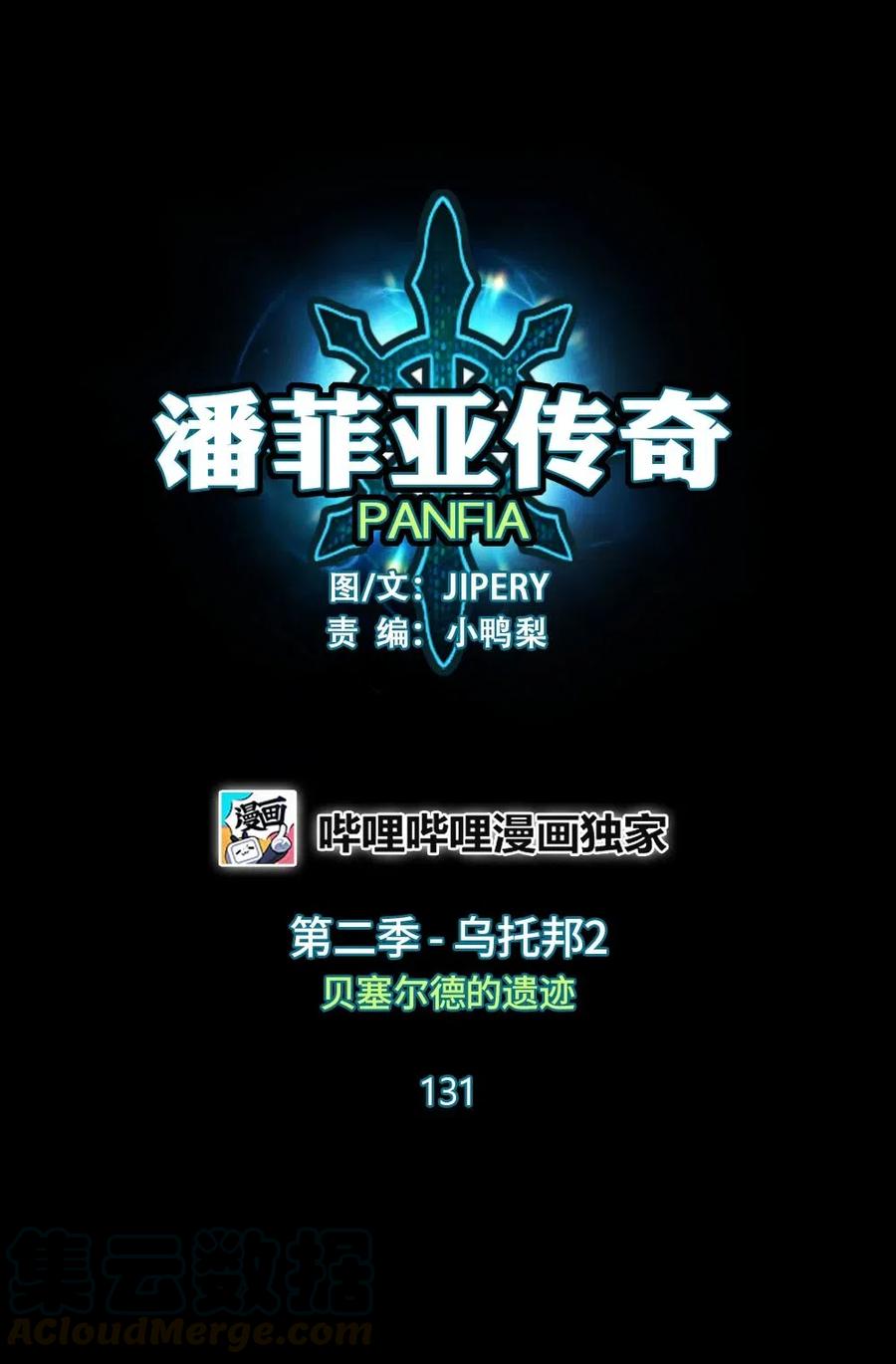 潘菲洛夫十八勇士电影国语漫画,131 1311图