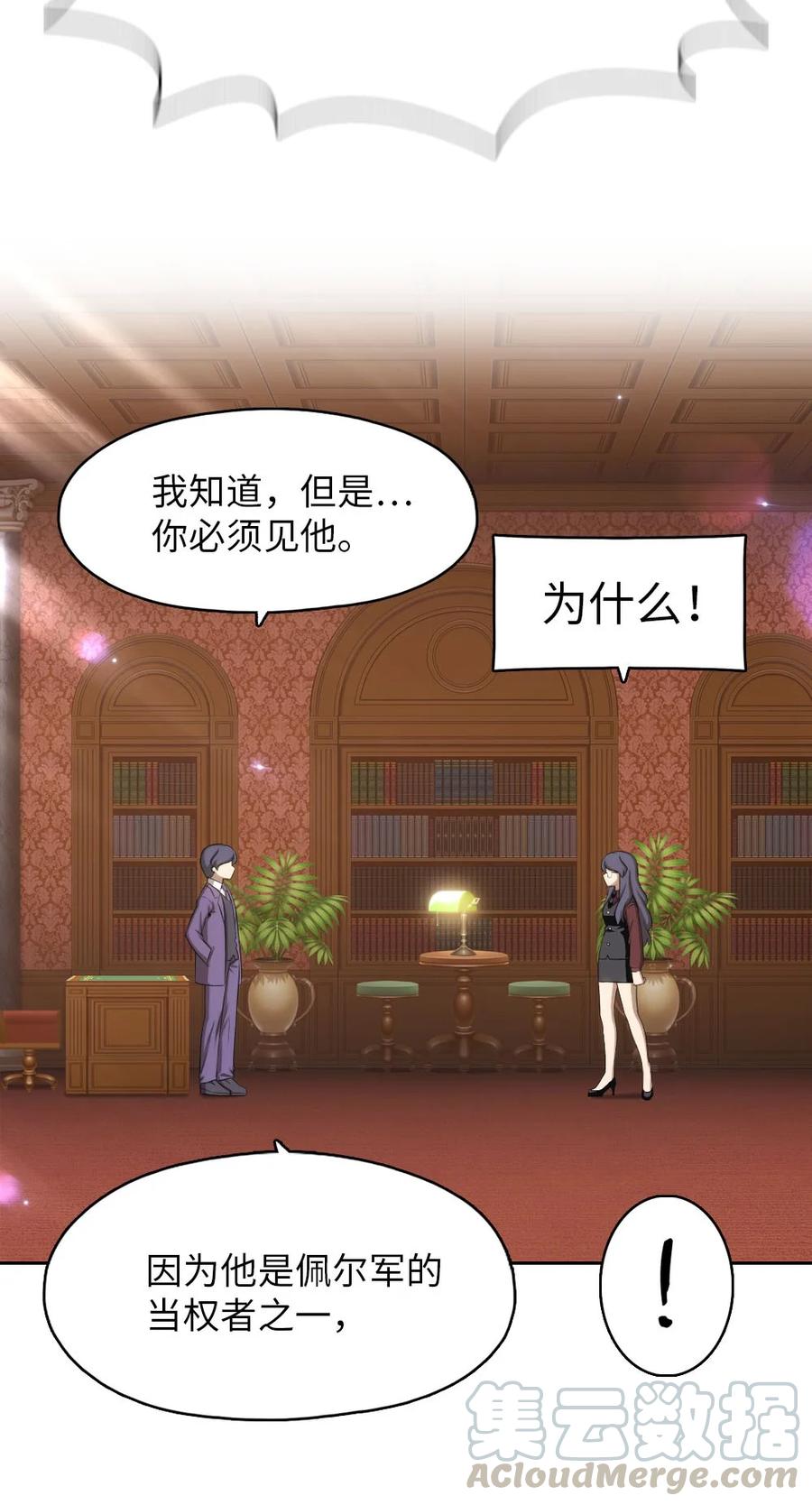 潘菲洛夫28勇士电影国语完整版漫画,138 1385图