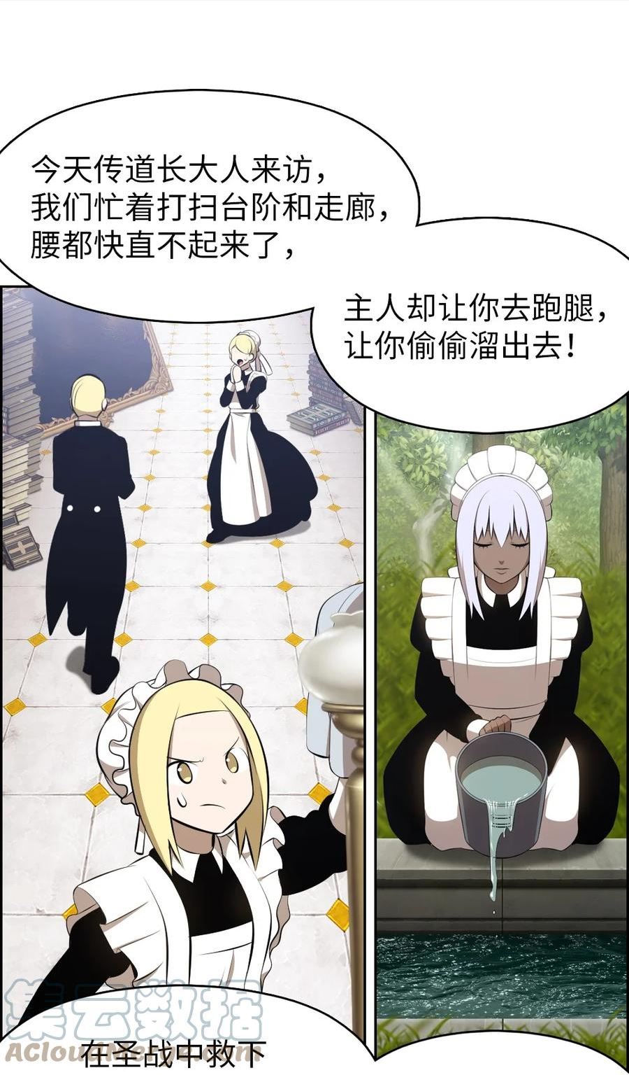 潘菲洛夫28勇士电影国语完整版漫画,192 1925图