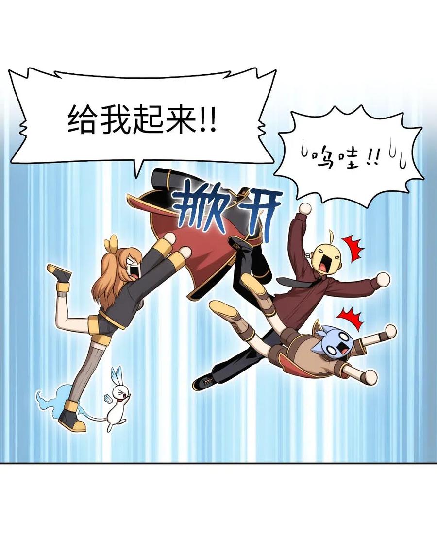 潘莫菲亚能飞之后漫画,117 1175图