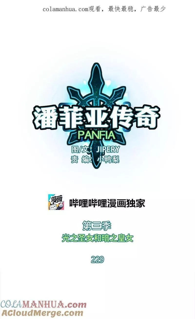 潘菲洛夫28勇士电影国语完整版漫画,229 2291图