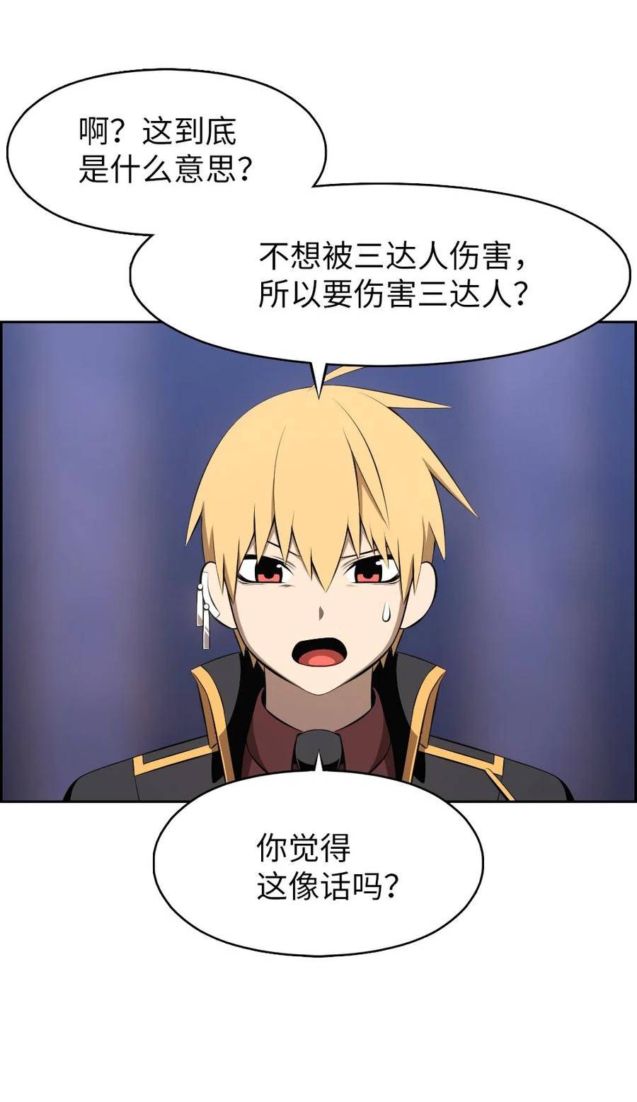 潘菲洛夫和二十八勇士漫画,214 2144图