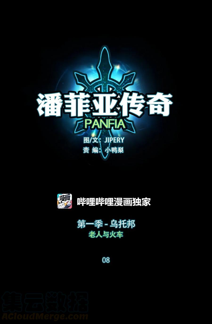 潘菲洛夫二十八勇士俄罗斯电影漫画,08 081图