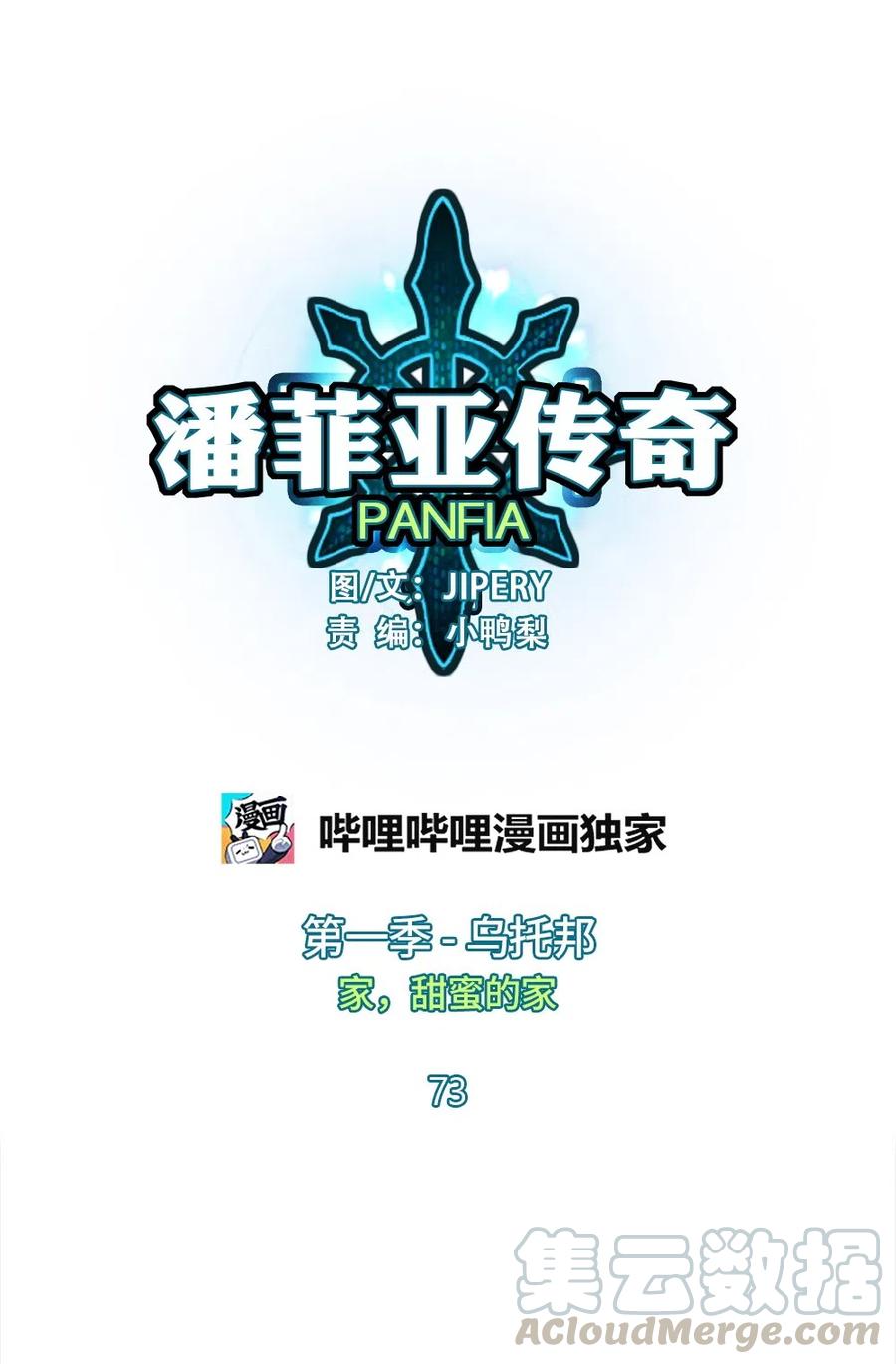 潘菲洛夫28勇士电影国语完整版漫画,73 731图