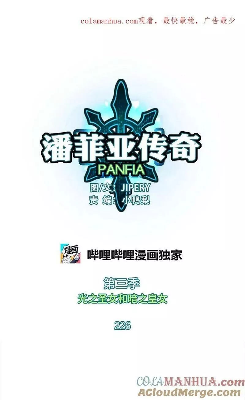 潘菲洛夫28勇士电影国语完整版漫画,226 2261图