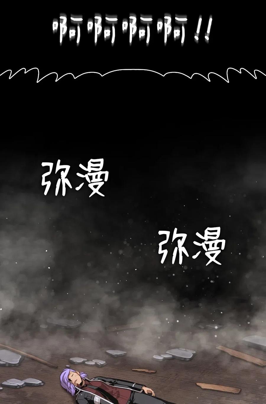 潘莫菲亚能飞之后漫画,89 893图