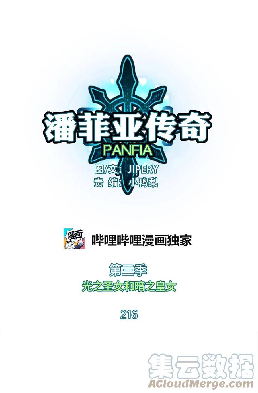 潘菲洛夫28勇士电影国语完整版漫画,216 2161图