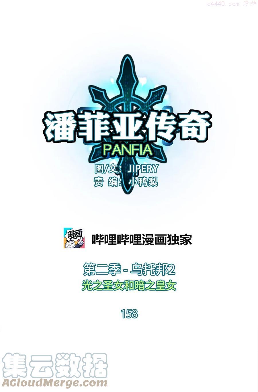 潘菲洛夫28勇士电影国语完整版漫画,158 1581图