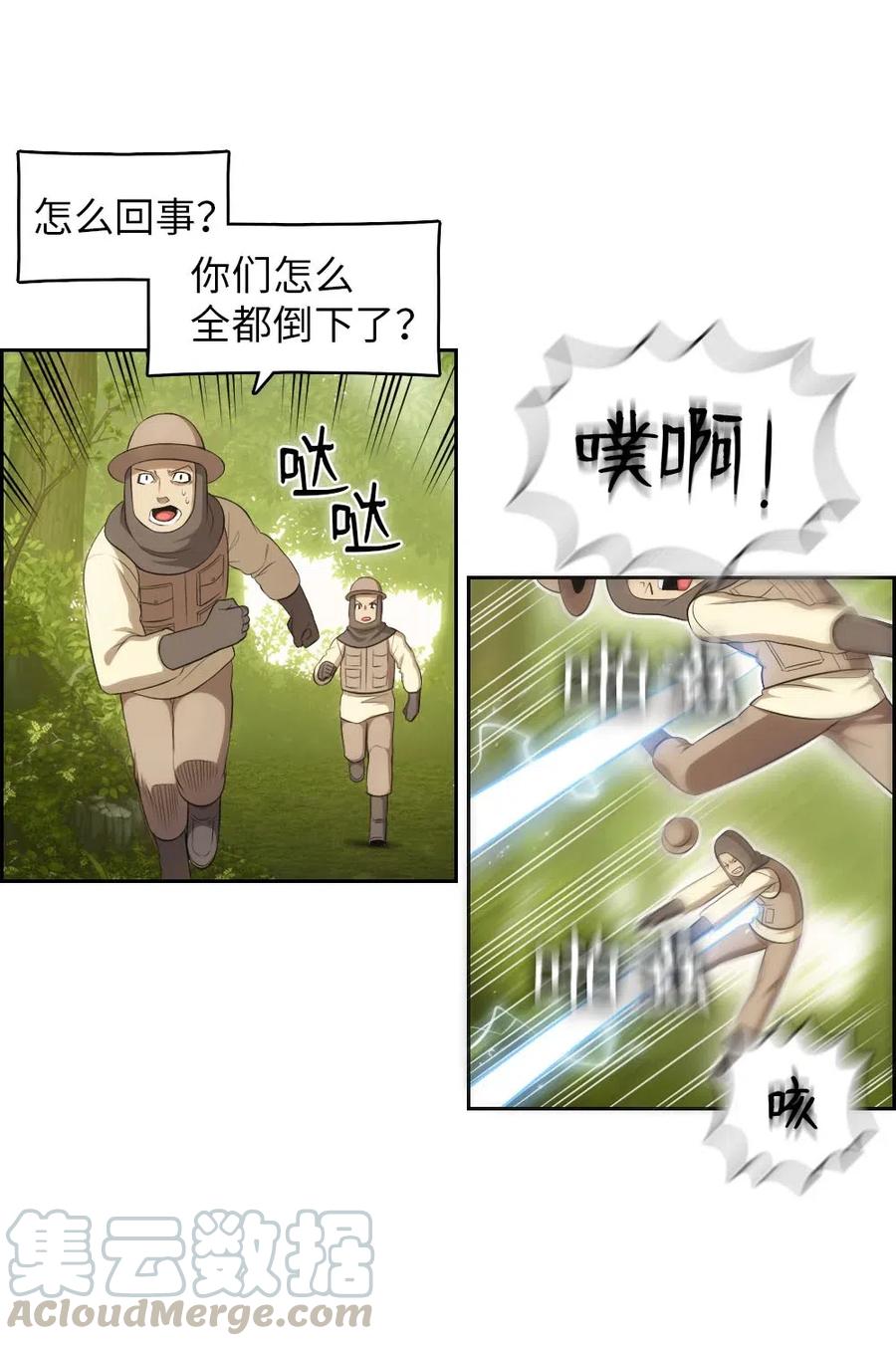 潘菲洛夫28勇士电影国语完整版漫画,122 1223图