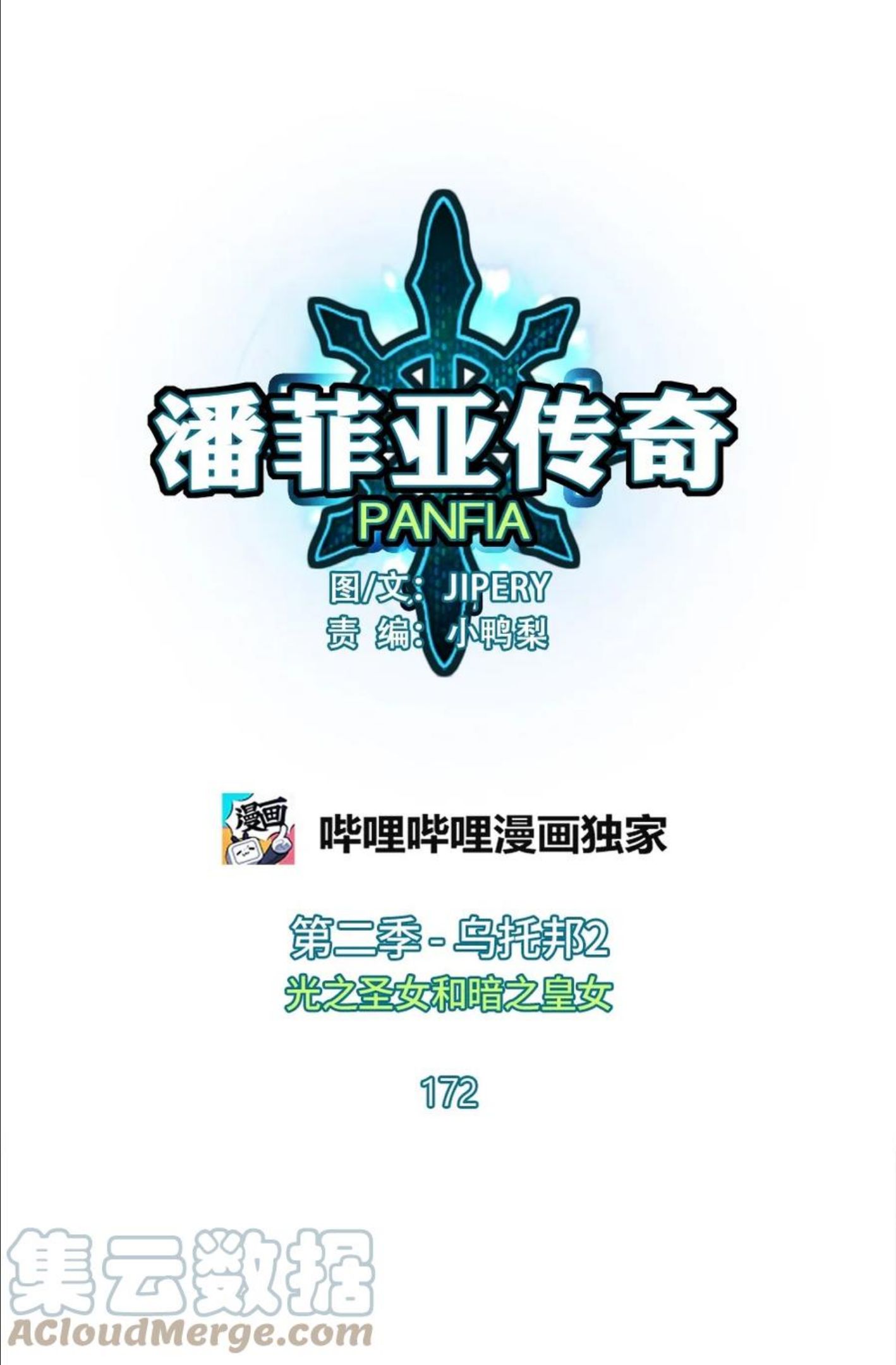 潘菲洛夫28勇士电影国语完整版漫画,172 1721图