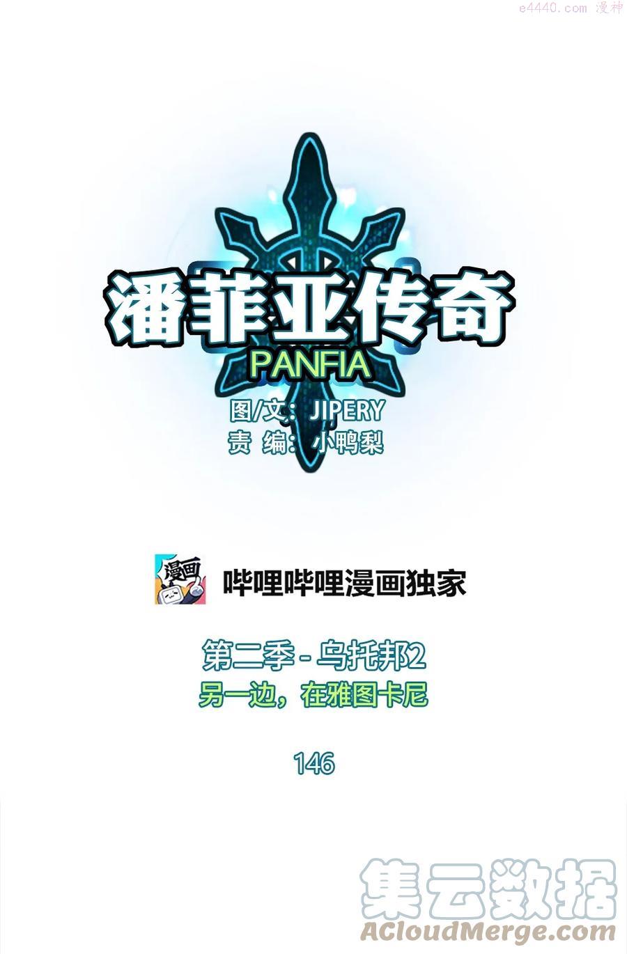 潘菲洛夫28勇士剧情漫画,146 1461图