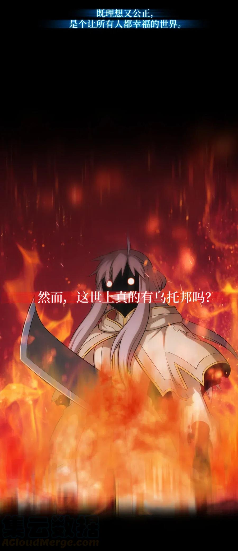 潘菲洛夫28勇士电影国语完整版漫画,预告 第二季预告3图