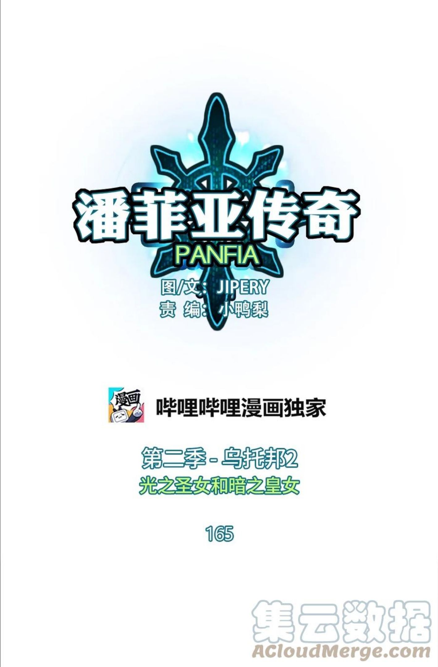 潘菲洛夫28勇士电影国语完整版漫画,165 1651图