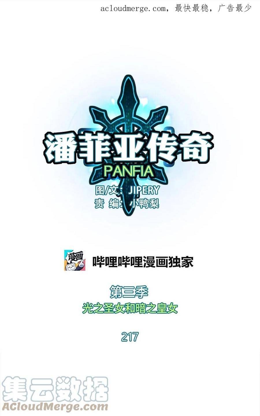 潘菲洛夫28勇士电影国语完整版漫画,217 2171图