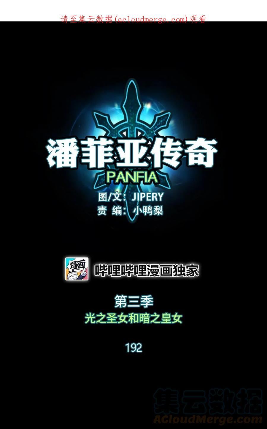 潘菲洛夫28勇士电影国语完整版漫画,192 1921图