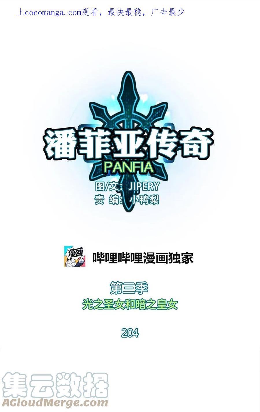 潘菲洛夫28勇士电影国语完整版漫画,204 2041图