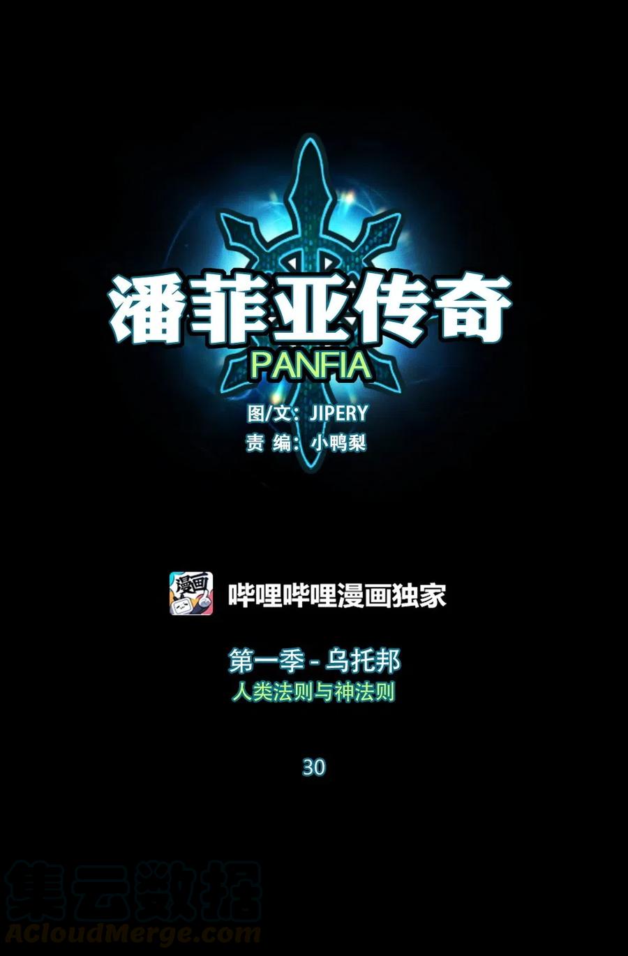 潘菲洛夫十八勇士电影国语漫画,30 301图