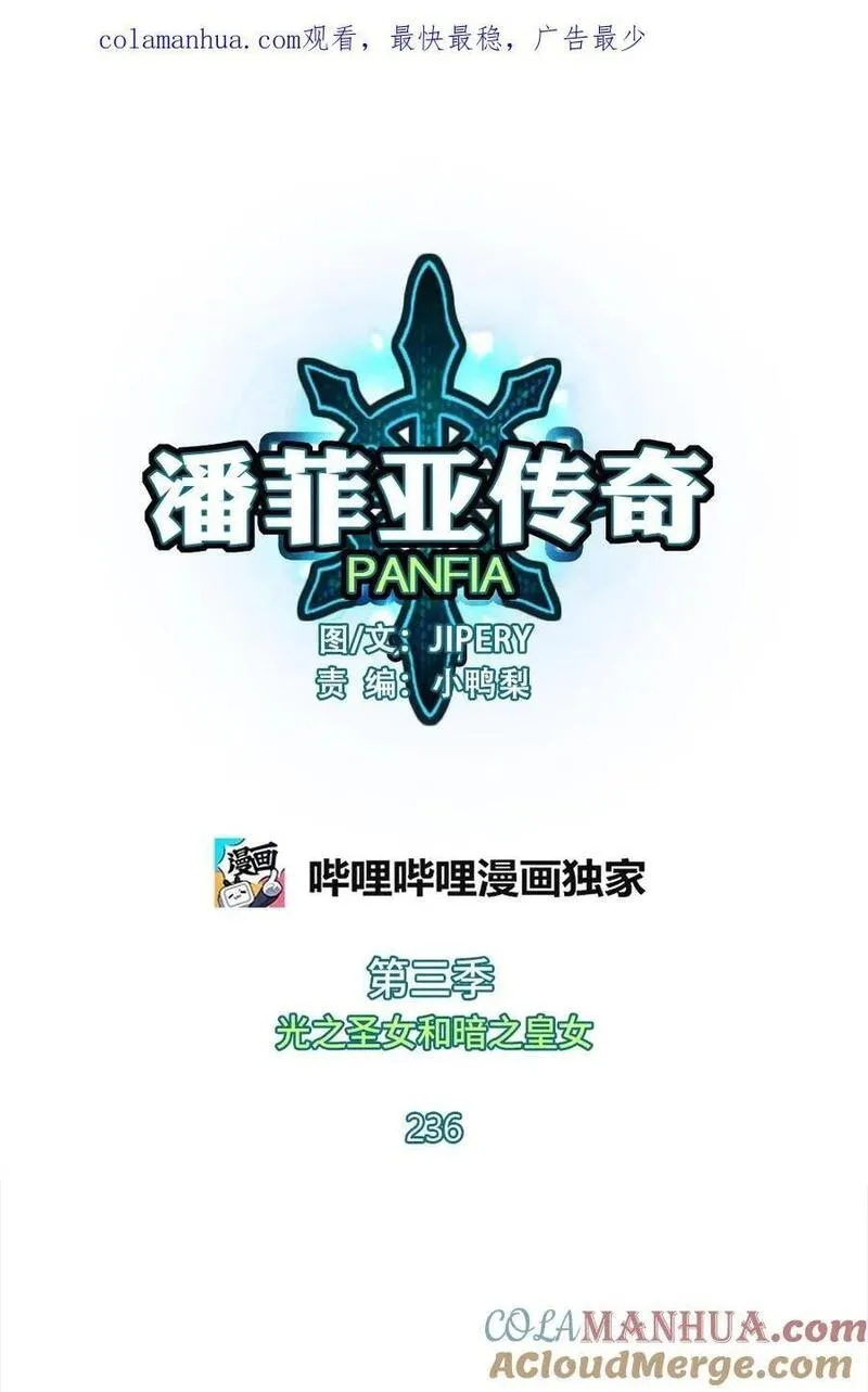 潘菲洛夫战役漫画,236 2361图