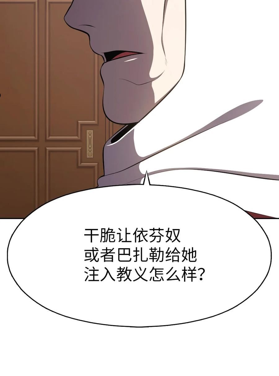 潘菲洛夫28勇士电影国语完整版漫画,191 1914图