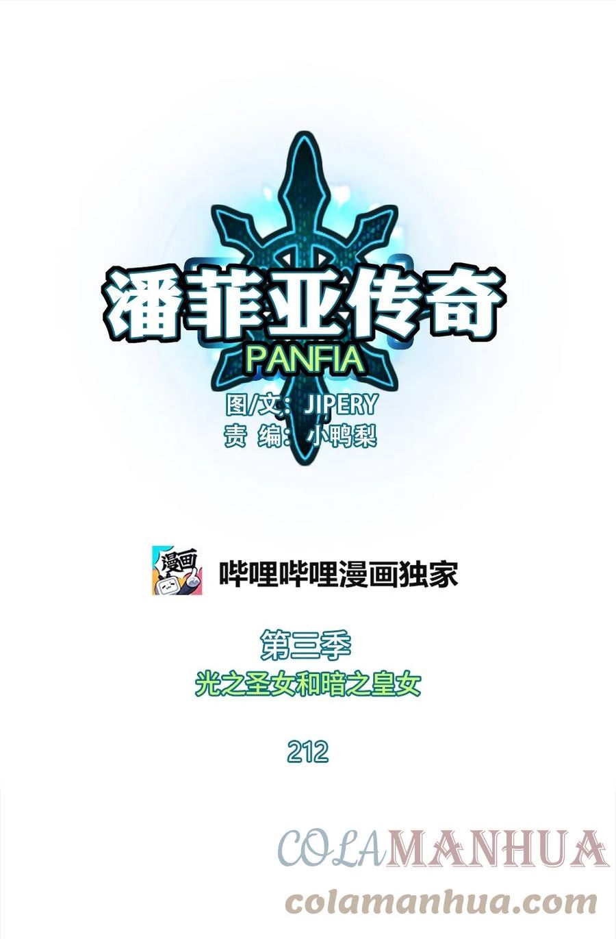 潘菲洛夫28勇士片段漫画,212 2121图