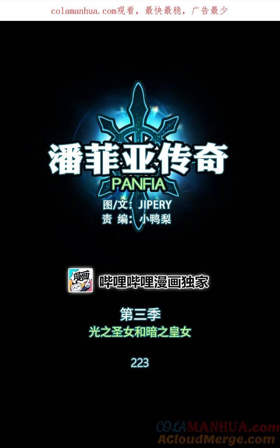 潘莫菲亚第四节攻略漫画,223 2231图