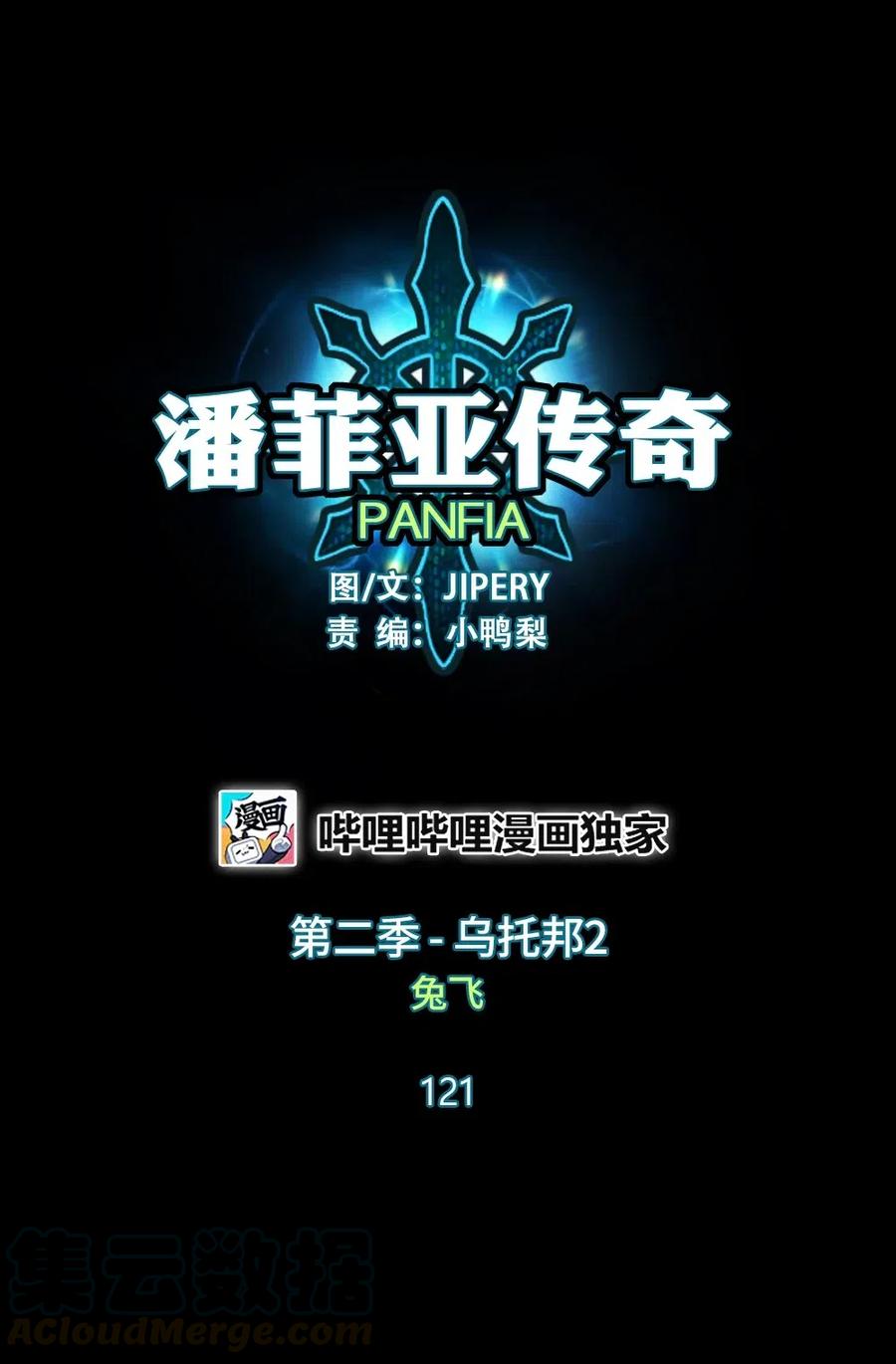 潘菲洛夫十八勇士电影国语漫画,121 1211图