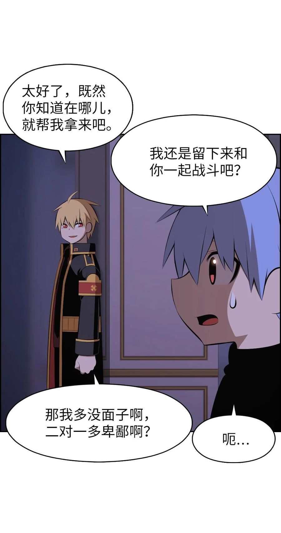 潘菲洛夫28勇士电影国语完整版漫画,207 2075图