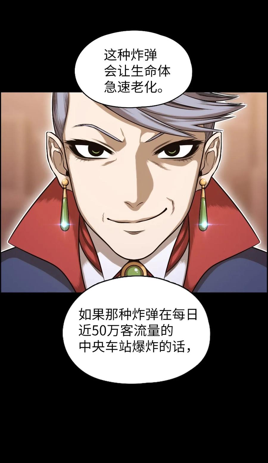 潘菲洛夫28勇士电影国语完整版漫画,11 115图