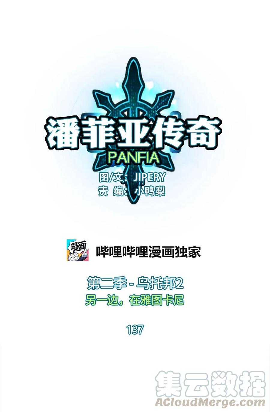 潘菲洛夫十八勇士电影国语漫画,137 1371图