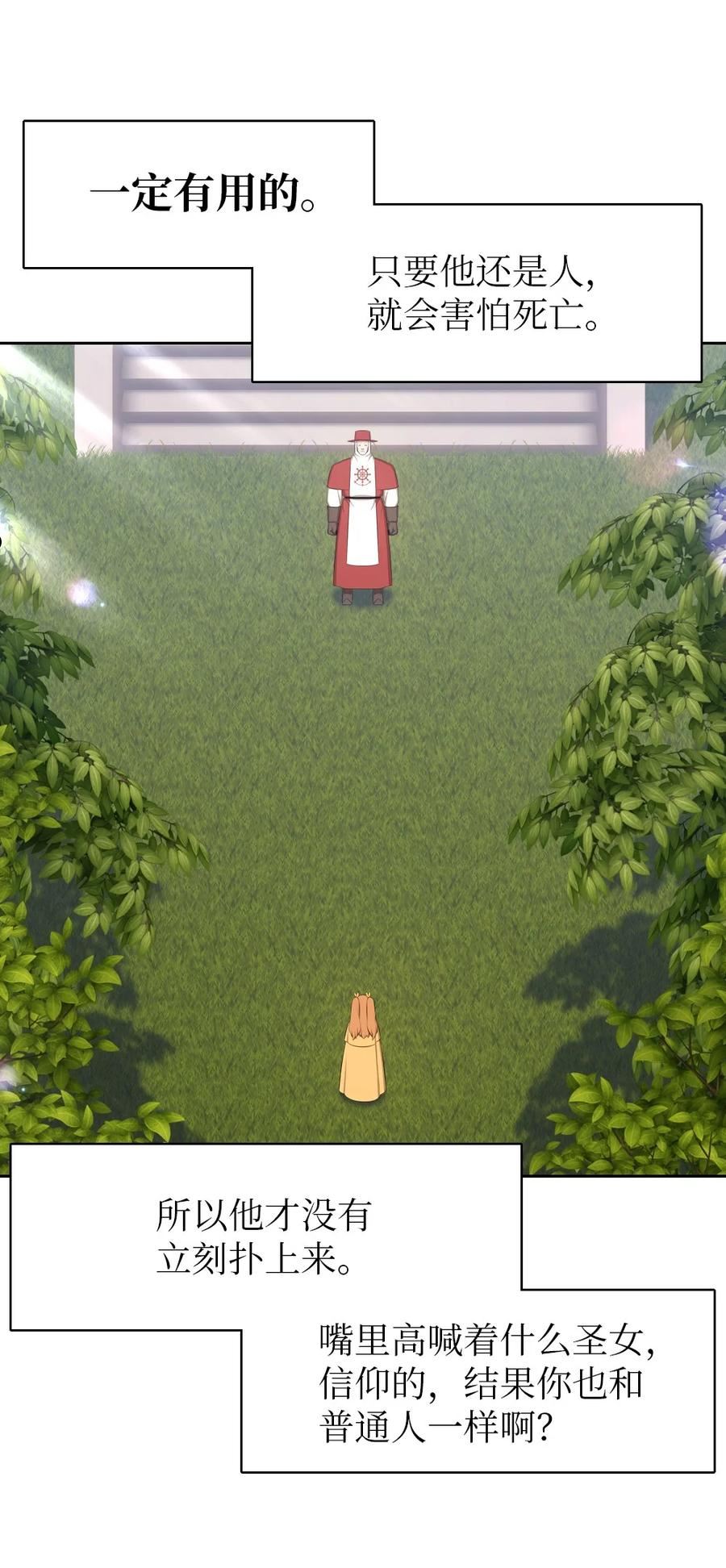 潘菲洛夫28勇士电影国语完整版漫画,195 1952图