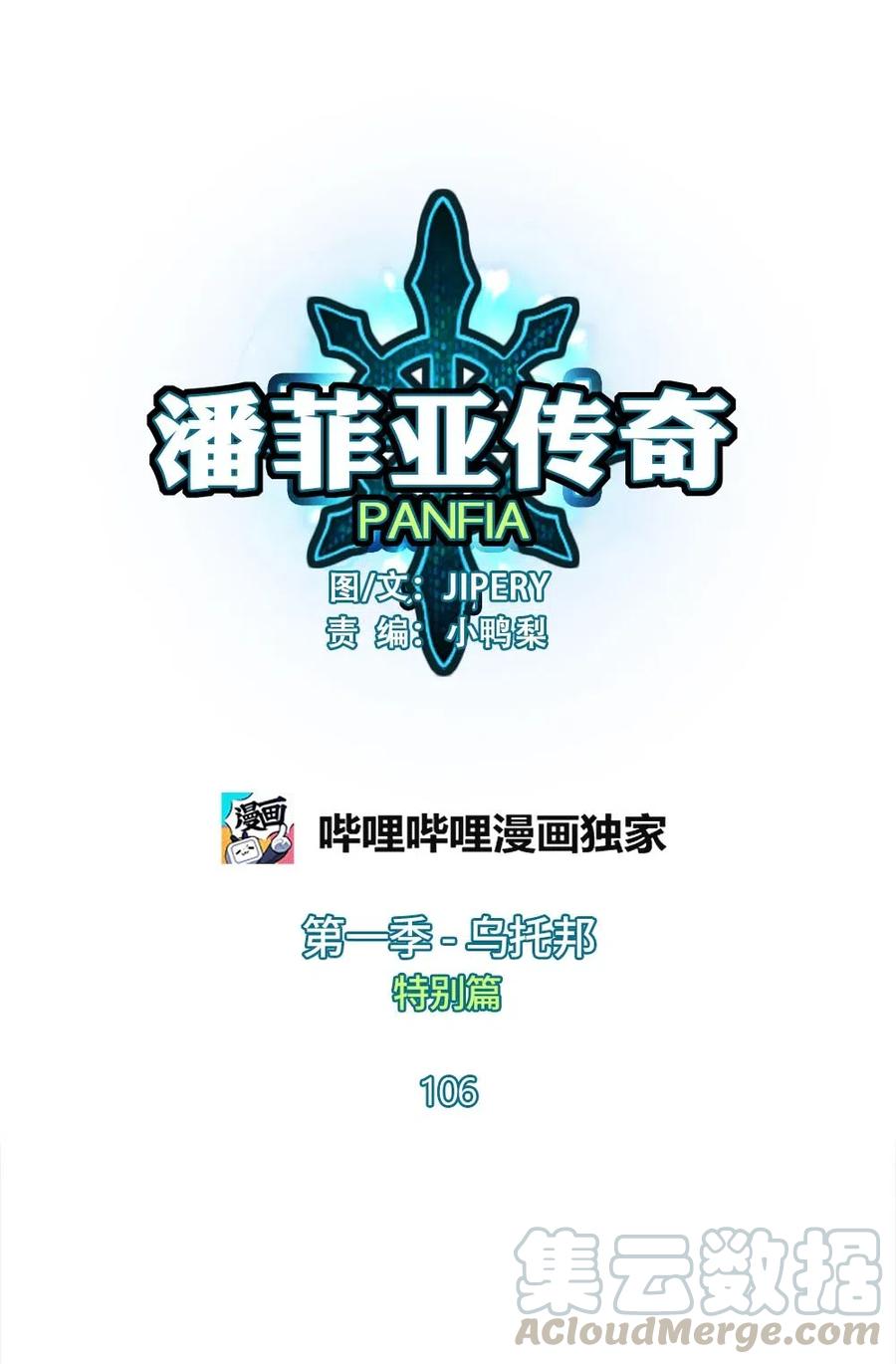 潘菲洛夫28勇士电影国语完整版漫画,106 1061图