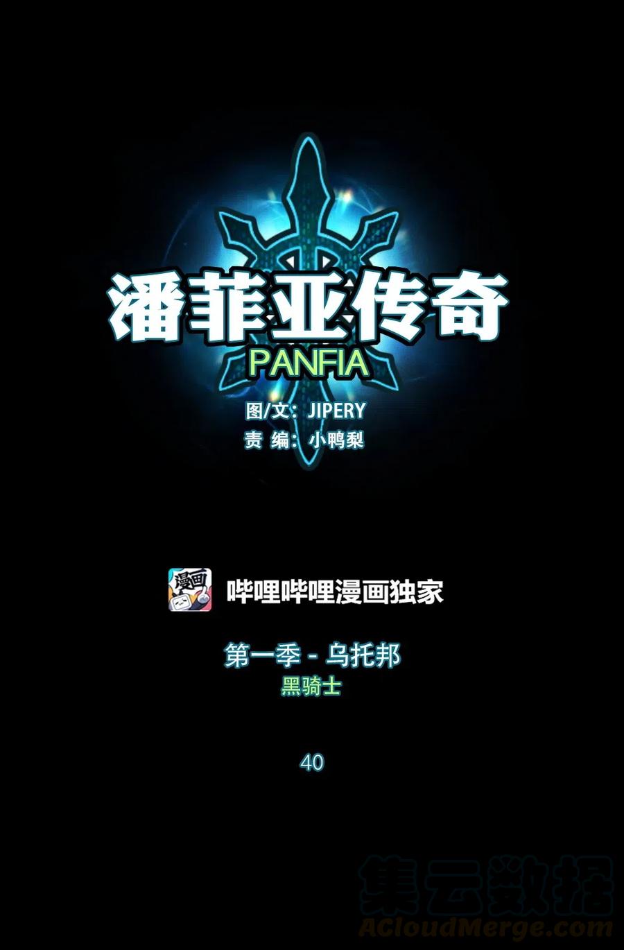 潘菲洛夫十八勇士电影国语漫画,40 401图