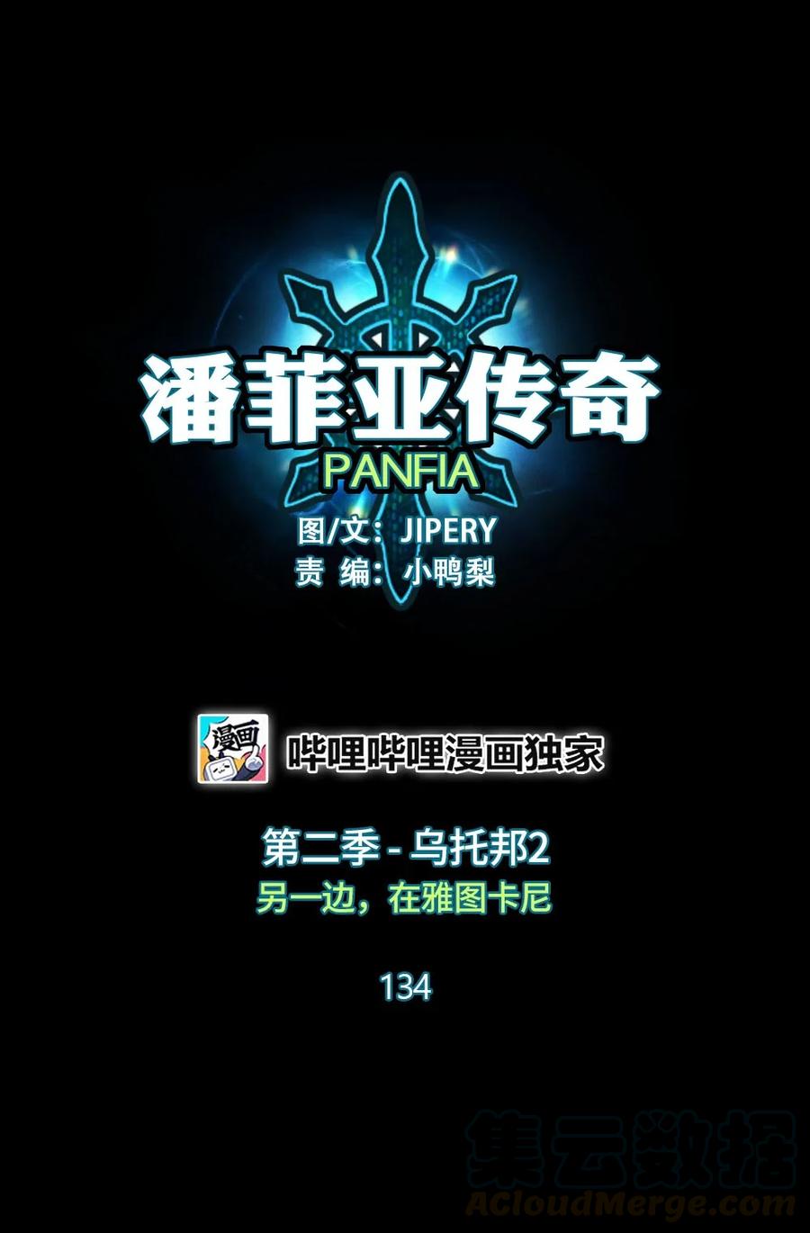 潘菲洛夫十八勇士电影国语漫画,134 1341图