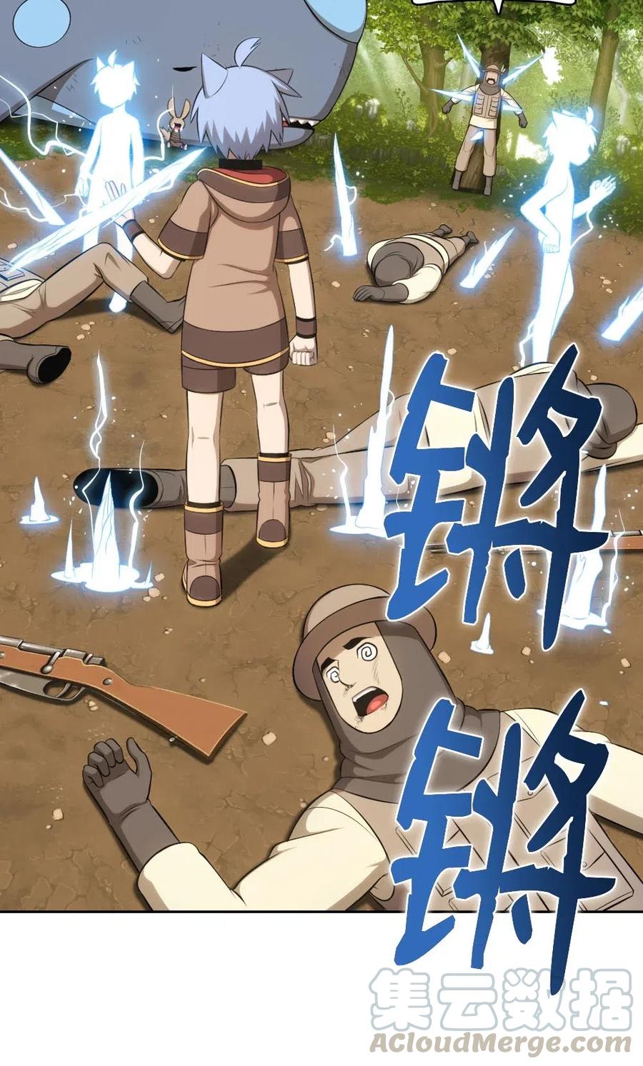 潘菲洛夫28勇士电影国语完整版漫画,122 1225图