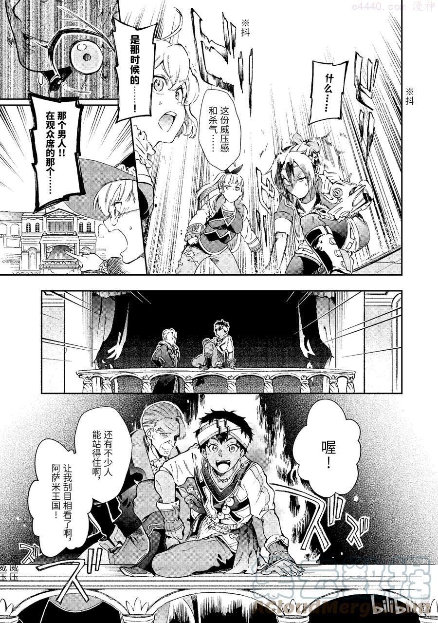 好比是最终迷宫前的少年到新手村生活一般的故事樱花免费观看全集漫画,432 那是如同以自己以外的人都突然开始更进一步一般秘密节目1图